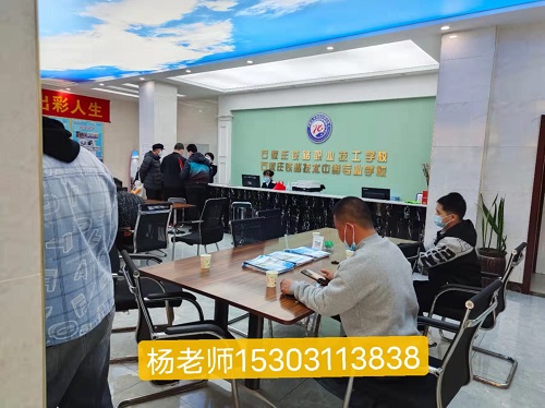 石家莊到底有多少鐵路學校