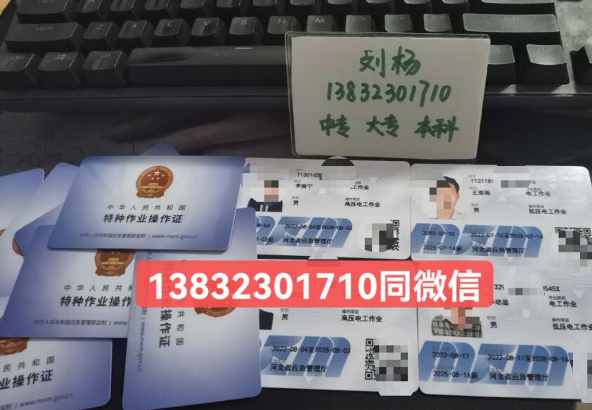 電工證可以花錢過嗎？