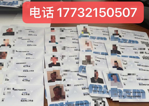 如何辦理安監(jiān)局電工證？