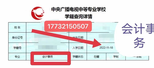 電大中專在哪里查學籍？g
