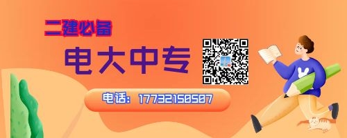 電大中專報(bào)名后需要學(xué)習(xí)嗎？
