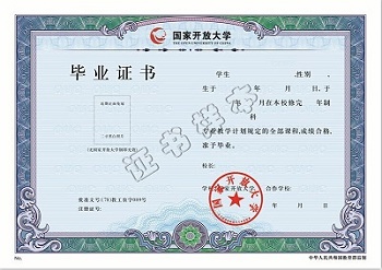 國(guó)家開放大學(xué)（專科、本科）2023年春季報(bào)名時(shí)間