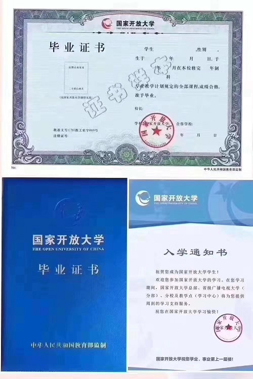 成考錯過了，國家開放大學(xué)2023春季招生中