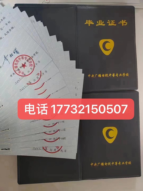 電大中專(zhuān)學(xué)歷是真的嗎？國(guó)家承認(rèn)嗎？