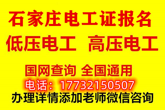 考應(yīng)急管理局的電工證費(fèi)用多少？