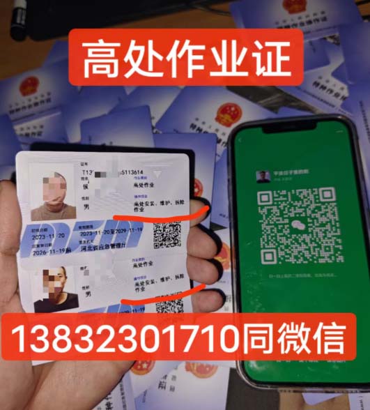 石家莊電工證考證費多少錢？