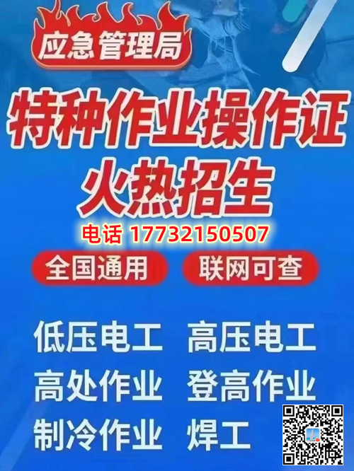 石家莊考電工證難不難？考試內(nèi)容都是什么？