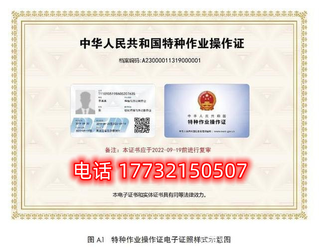 石家莊電工證、焊工證復(fù)審時(shí)間