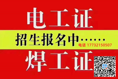 焊工分為哪幾種?焊工操作證怎么辦理？
