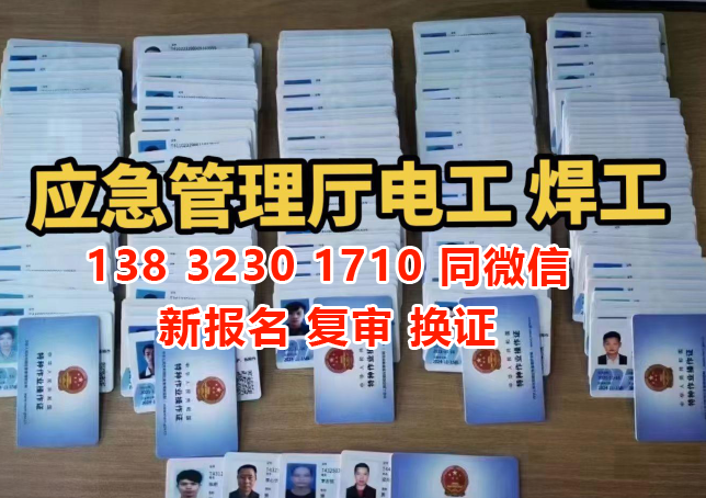 考電工證要多少錢?〈報名入口〉-網(wǎng)上報名系統(tǒng)