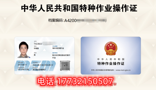 應(yīng)急管理局的電工證是全國通用嗎？