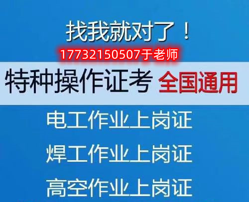 應(yīng)急管理局電工證官網(wǎng)查詢(xún)?nèi)肟?考試難不難？