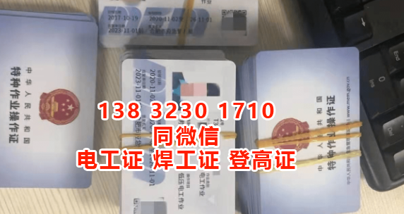 電工證報名入口官網(wǎng)？多少錢？在哪里報名？