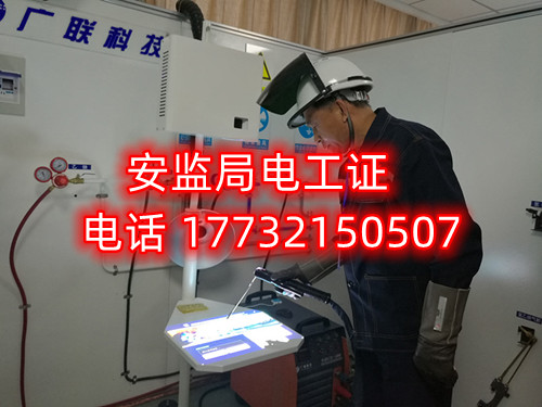 應(yīng)急局電工證怎么考？在哪里報名？多少錢？