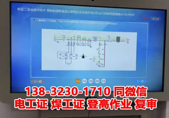 電工證怎么快速拿證？考電工證的方法是？