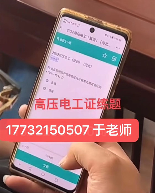 怎么能快速拿到高壓電工證？報名流程和費(fèi)用！