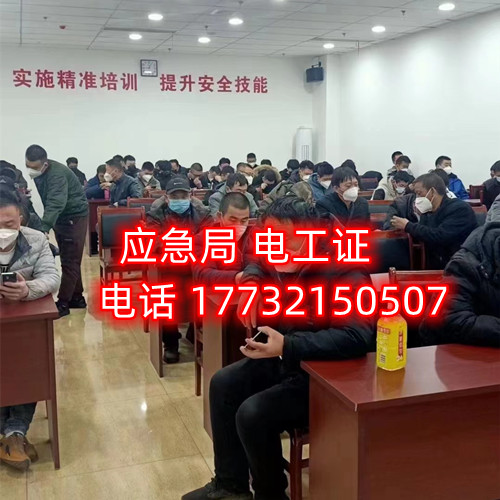 石家莊考電工證在哪里報(bào)名？