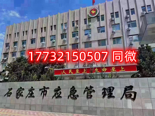 石家莊特種作業(yè)證（電工證、焊工證、高空證）官方指定報名培訓(xùn)機構(gòu)