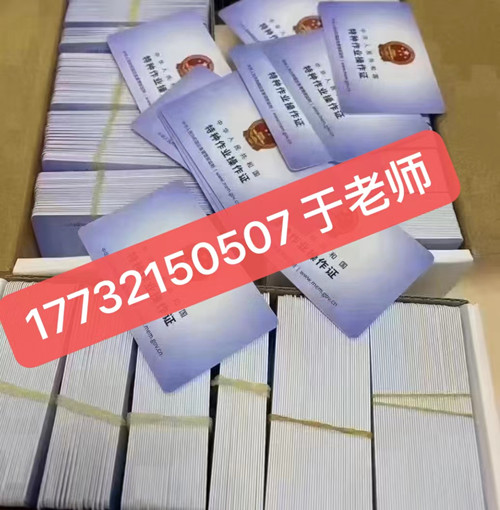 石家莊電工證10天拿證是真的嗎？快速拿電工證可靠嗎？