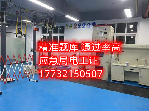 電工證考試多少分可以通過？