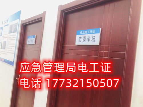 電工證怎么考??？考電工證的詳細(xì)步驟