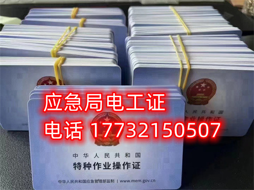 石家莊電工證正規(guī)流程 正規(guī)流程！