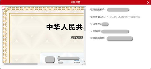 安監(jiān)局電工證電子證幾天能查？電工證電子卡申領(lǐng)流程