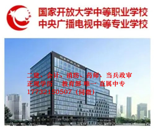 電大中專學(xué)歷認(rèn)可度高嗎？