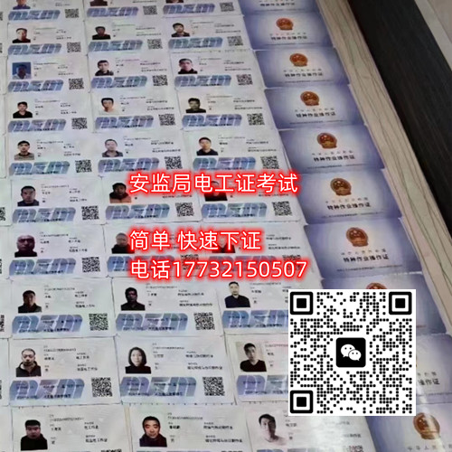 低壓電工證報名入口官網(wǎng)在哪里？