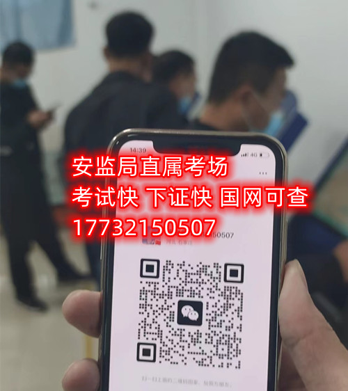 特種作業(yè)人員報(bào)考條件有哪些？