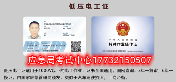 電工證、焊工證、高處作業(yè)證報名取證流程
