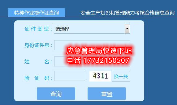 石家莊報考低壓電工證去哪里報名？