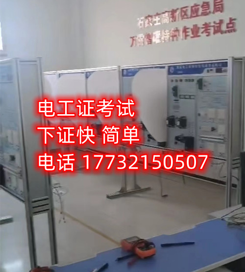 應急管理局的低壓電工證能包過嗎嗎嗎？好考嗎？