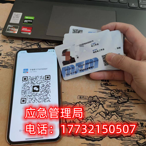 低壓電工證哪里報名可以正規(guī)流程？全國通用，官網(wǎng)可查！