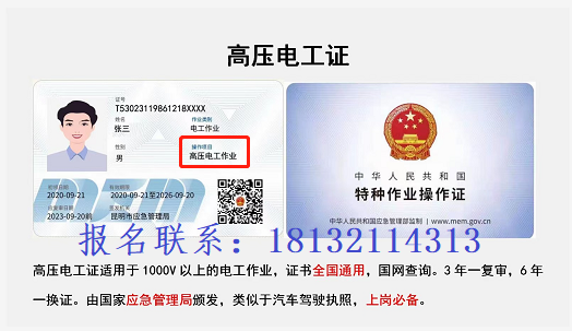 現(xiàn)在辦安監(jiān)局電工證還有實(shí)體證嗎？