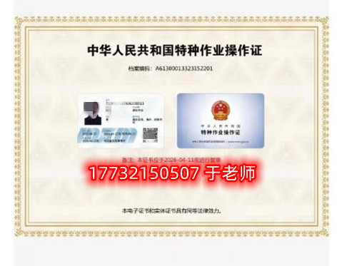 應(yīng)急局高處作業(yè)證多少錢？