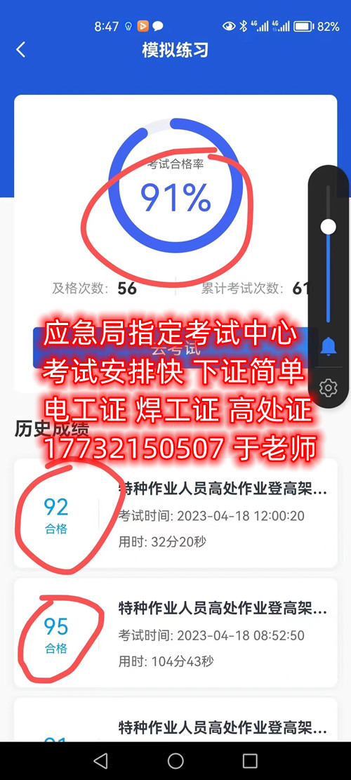 應(yīng)急管理廳電工證怎么考？考試包過(guò)嗎嗎嗎？