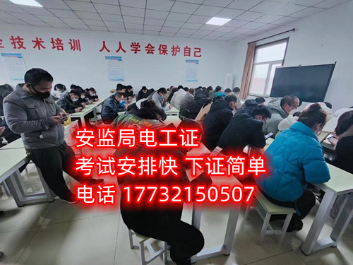 考低壓電工證多長(zhǎng)時(shí)間拿證？