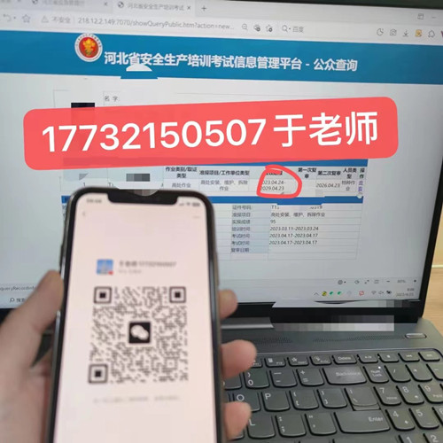 石家莊安監(jiān)局電工證幾天正規(guī)流程？