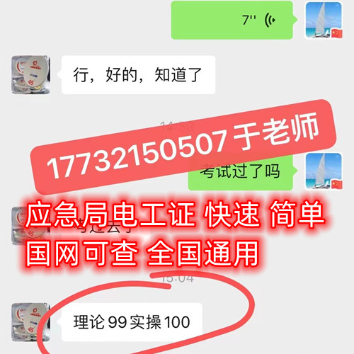 考一個電工證要多長時間下證？容易考過嗎？