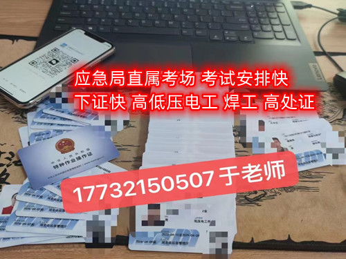 石家莊電工證在哪里報(bào)名？怎么考 ？