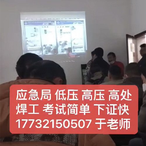石家莊安監(jiān)局電工證怎么考試？哪里報(bào)名電工證？