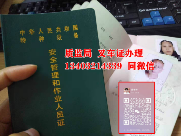 辦理叉車證需要考試嗎？怎么辦理