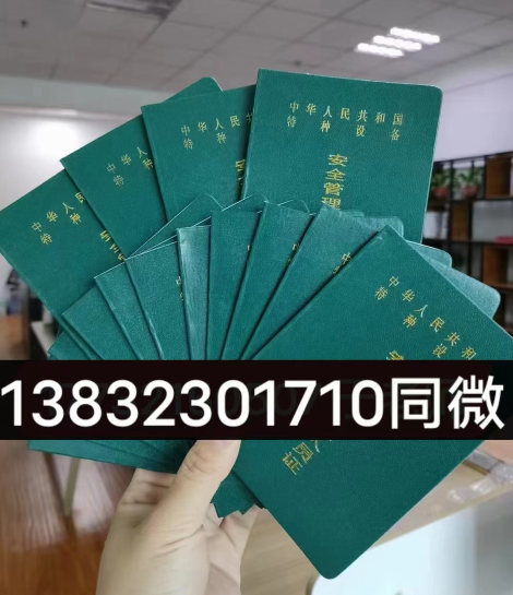 石家莊起重指揮證辦理流程是什么？Q1證哪里可以報(bào)名？