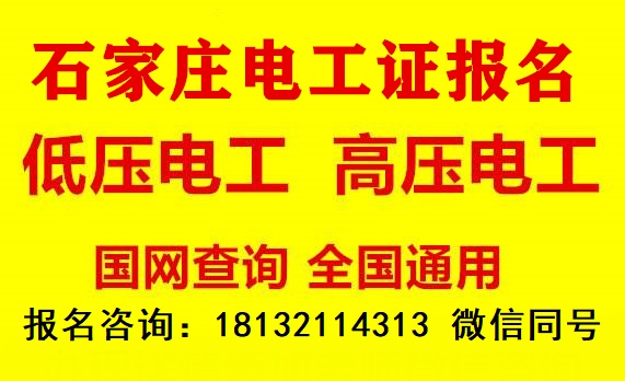 應(yīng)急局新版電工證怎么考？哪里報(bào)名？多少錢？