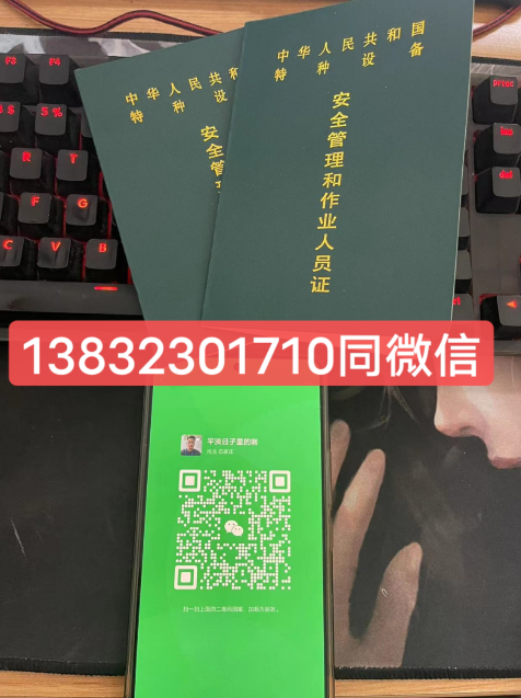 石家莊叉車證辦理流程及報(bào)名資料
