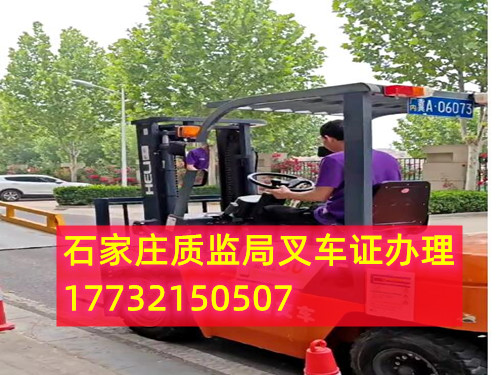 叉車證實(shí)操考試流程和注意事項(xiàng)（詳細(xì)教程）