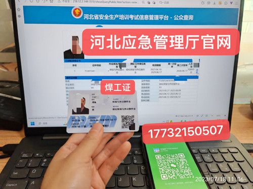 正規(guī)流程焊工證，考焊工證要多少錢(qián)？