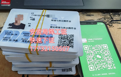 安監(jiān)局電工證拿證周期？