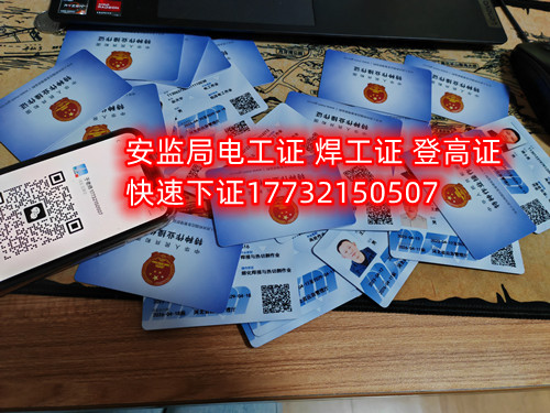 考焊工證要怎么考？